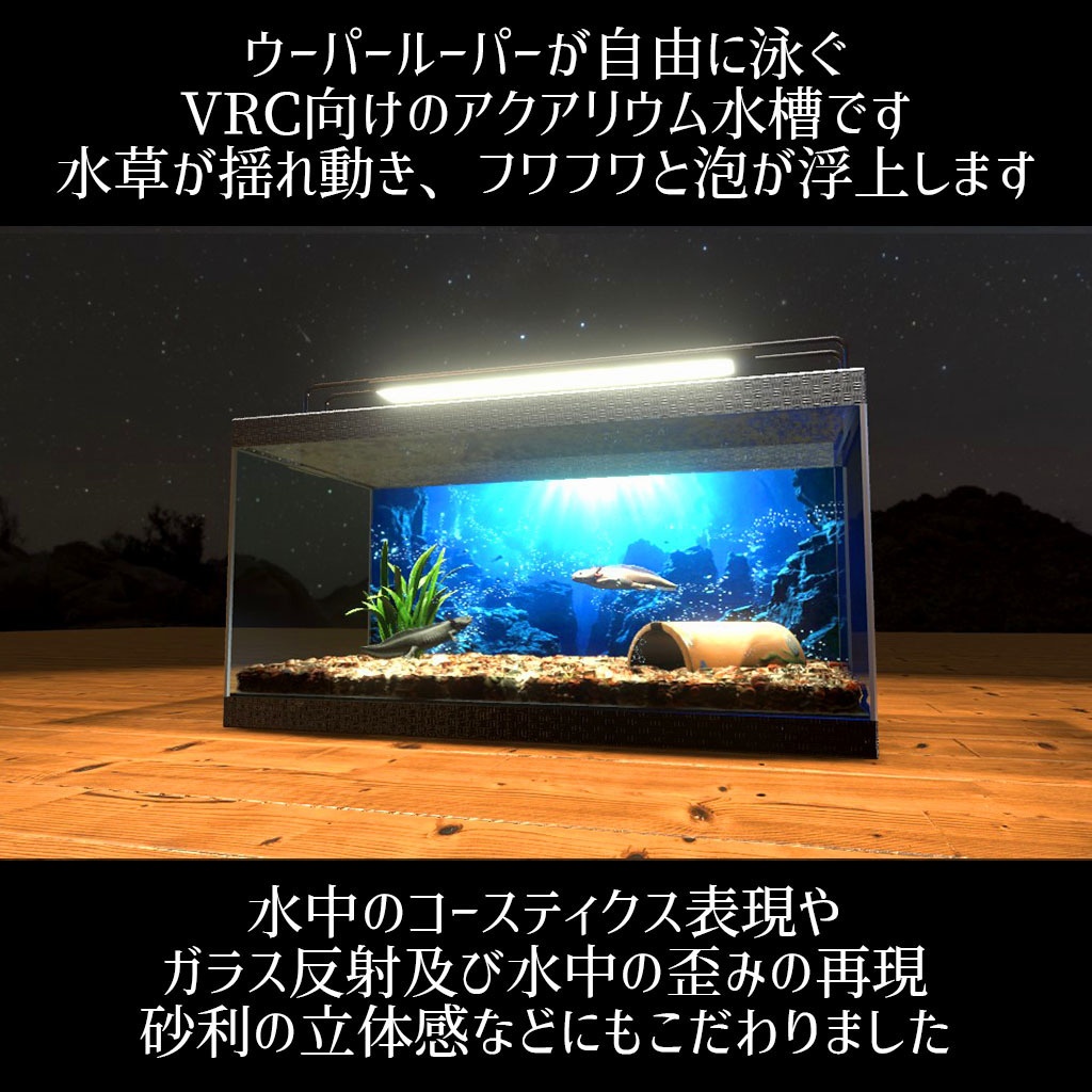 【VRC】餌やりギミック付き!ウーパールーパー水槽セット 混泳も可能【ブラック&ピンク2色セット】