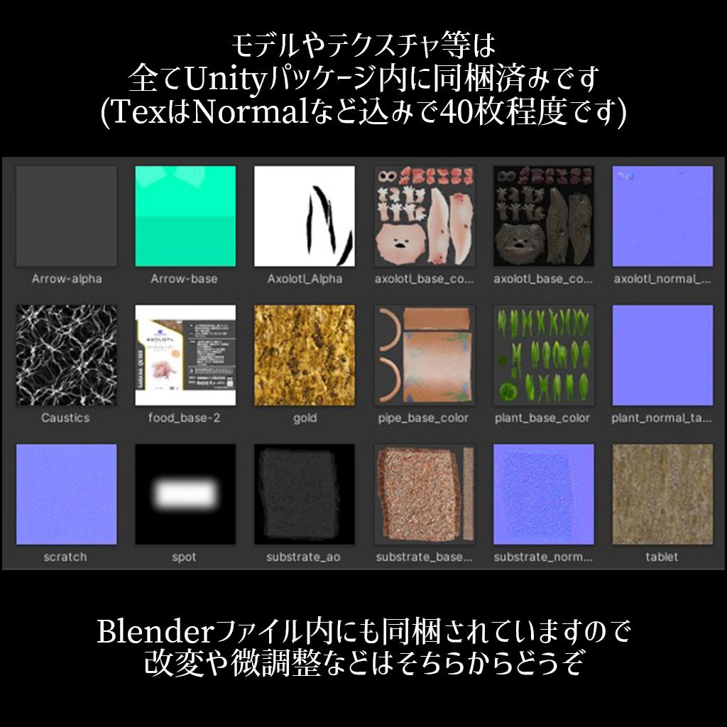【VRC】餌やりギミック付き!ウーパールーパー水槽セット グローバル同期対応【ブラック&ピンク2色セット】