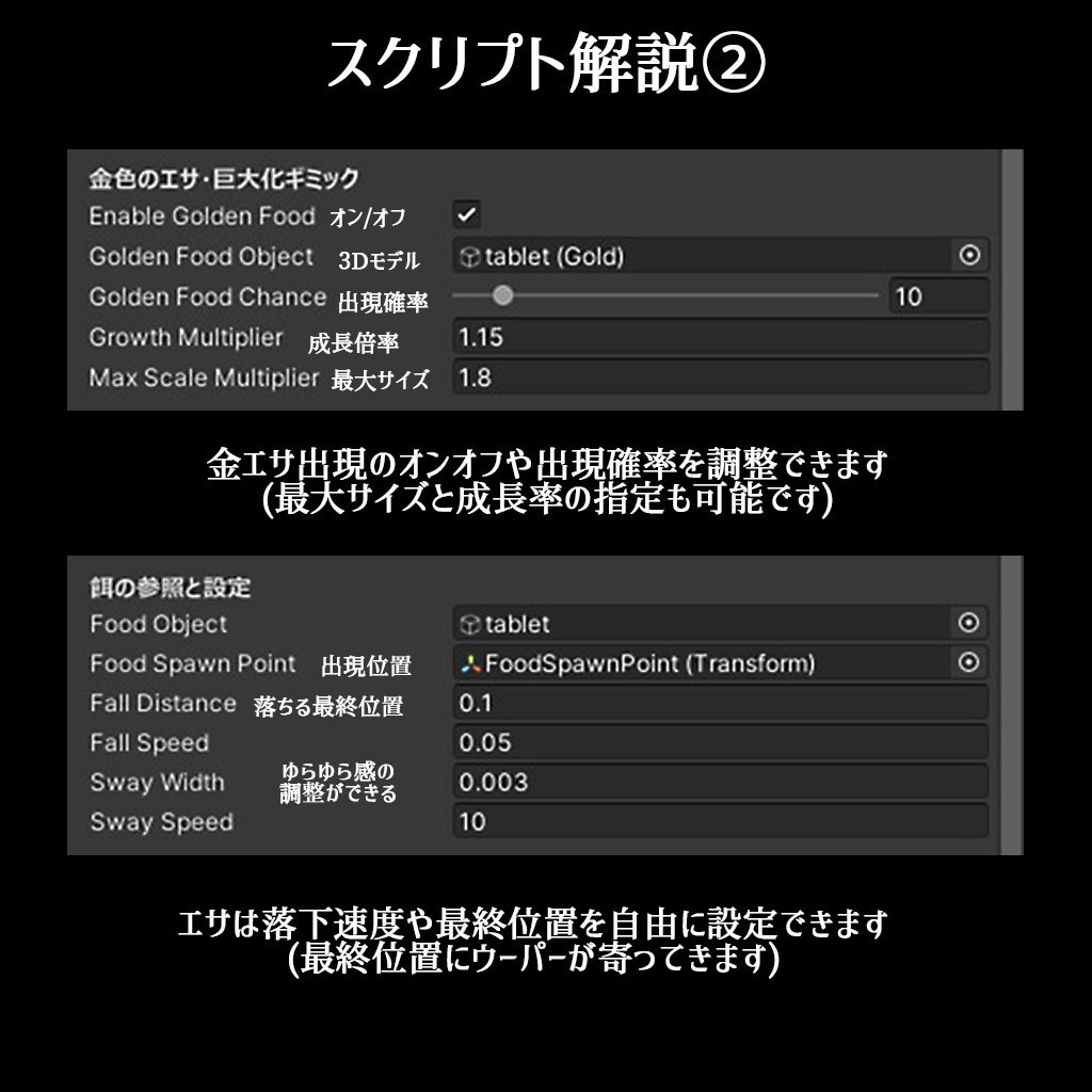 【VRC】餌やりギミック付き!ウーパールーパー水槽セット グローバル同期対応【ブラック&ピンク2色セット】