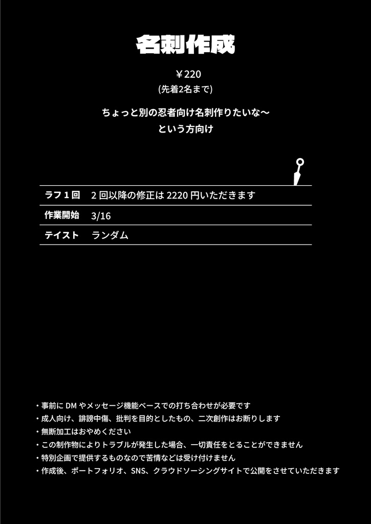 忍者関連名刺
