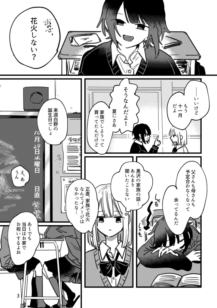 縋るには遠くて美しかった。