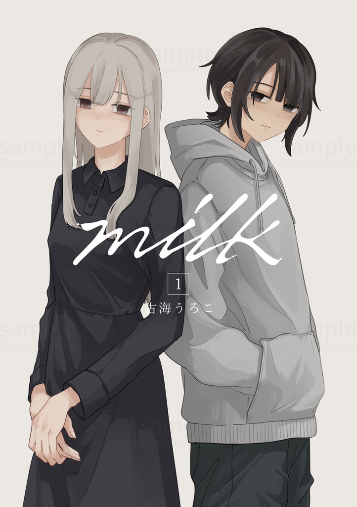 milk1(リメイク版)