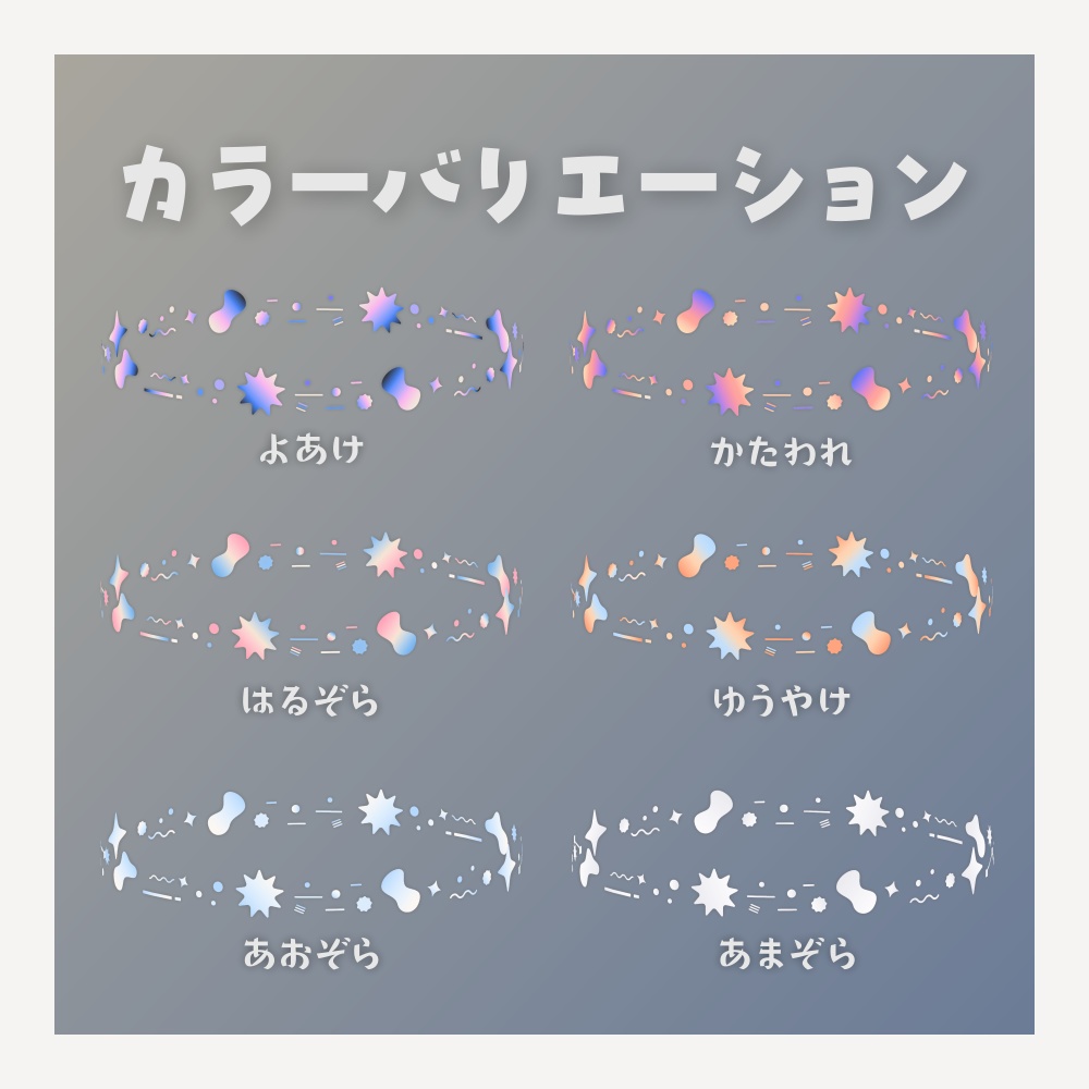 ✧きかがくヘイロー✧ - そら - / ✧GeoHalo✧ - Sky -