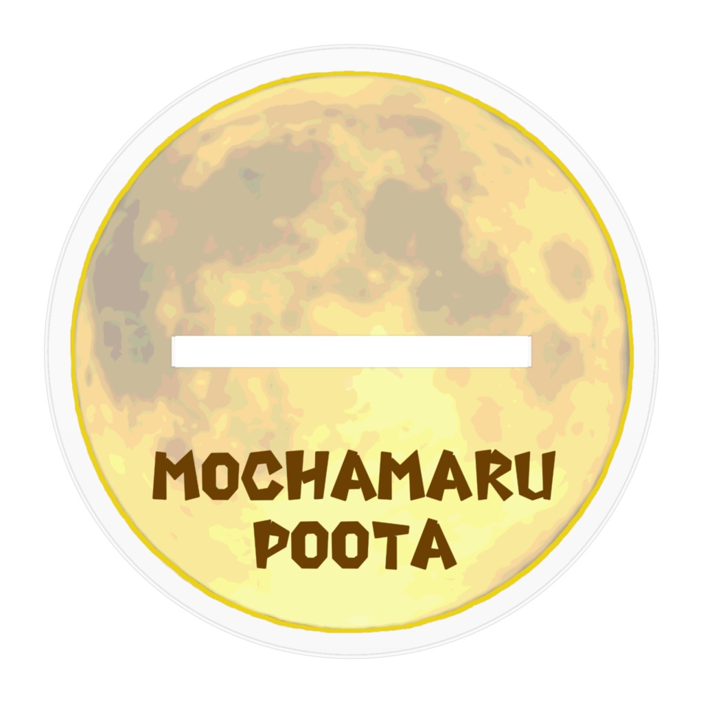 【茂茶丸プー太生誕祭】オリジナルアクリルフィギュア