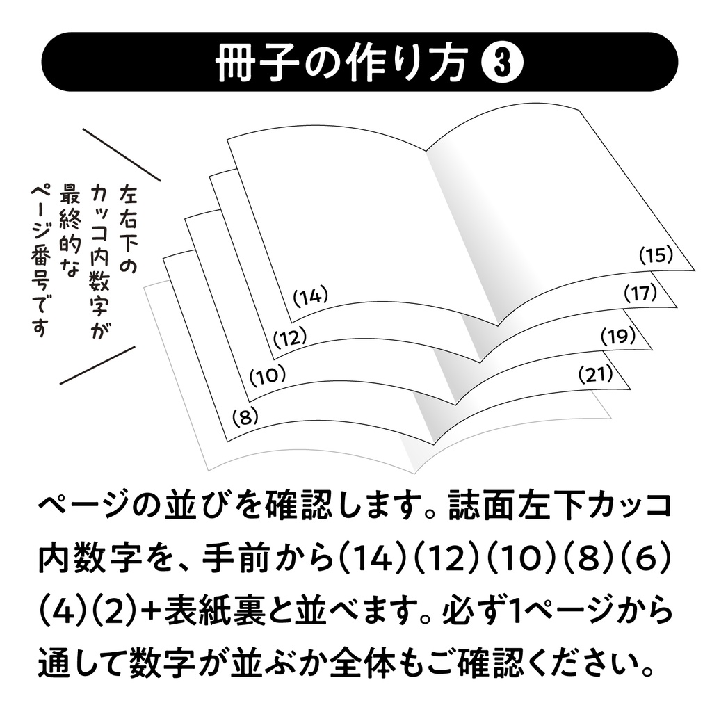 2026年版/ガントチャート式スケジュール(中綴じ冊子版)