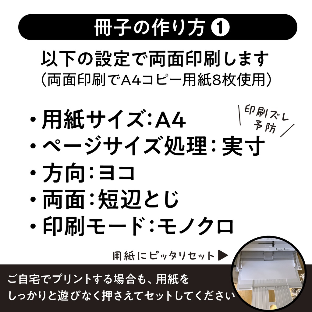 2026年版/ガントチャート式スケジュール(中綴じ冊子版)