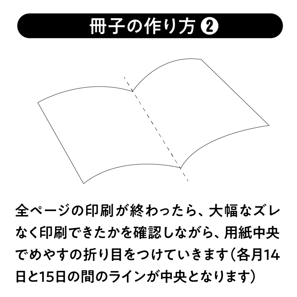 2026年版/ガントチャート式スケジュール(中綴じ冊子版)