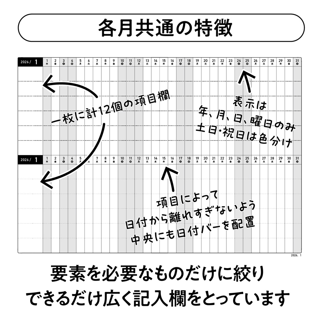2026年版/ガントチャート式スケジュール(中綴じ冊子版)