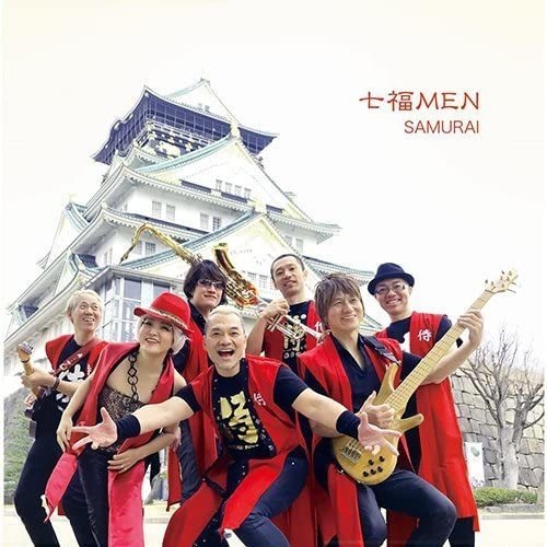 CD「七福MEN」SAMURAI　配信特別割引