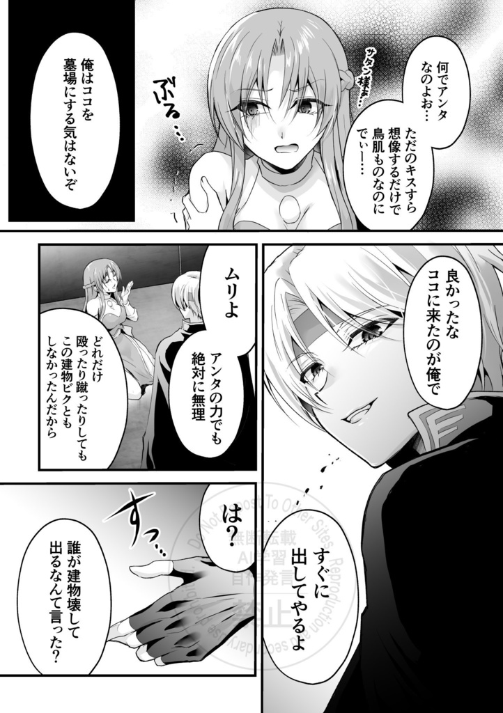 ディープキスしないと出れない部屋forシェルル