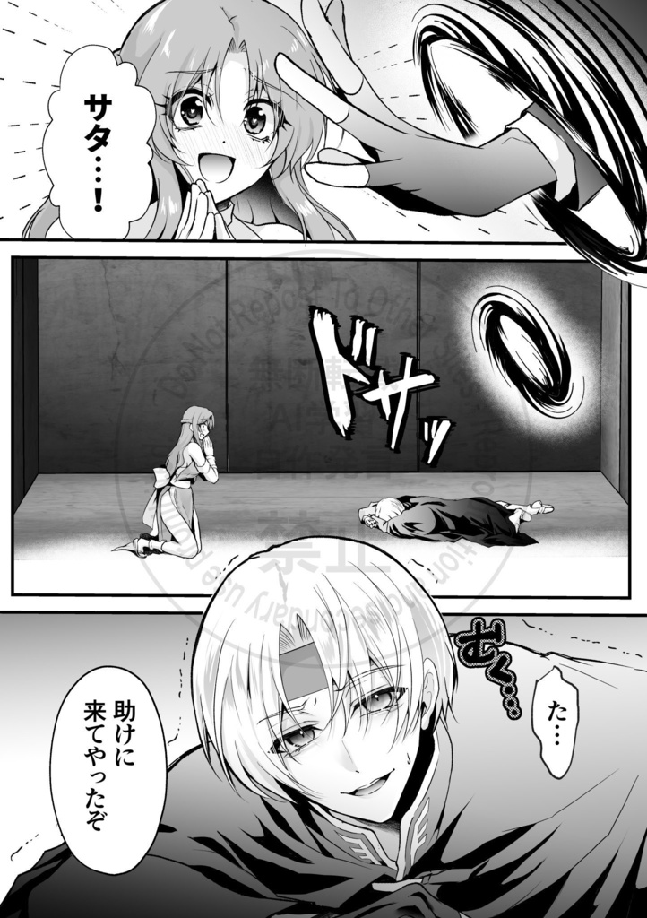 ディープキスしないと出れない部屋forシェルル