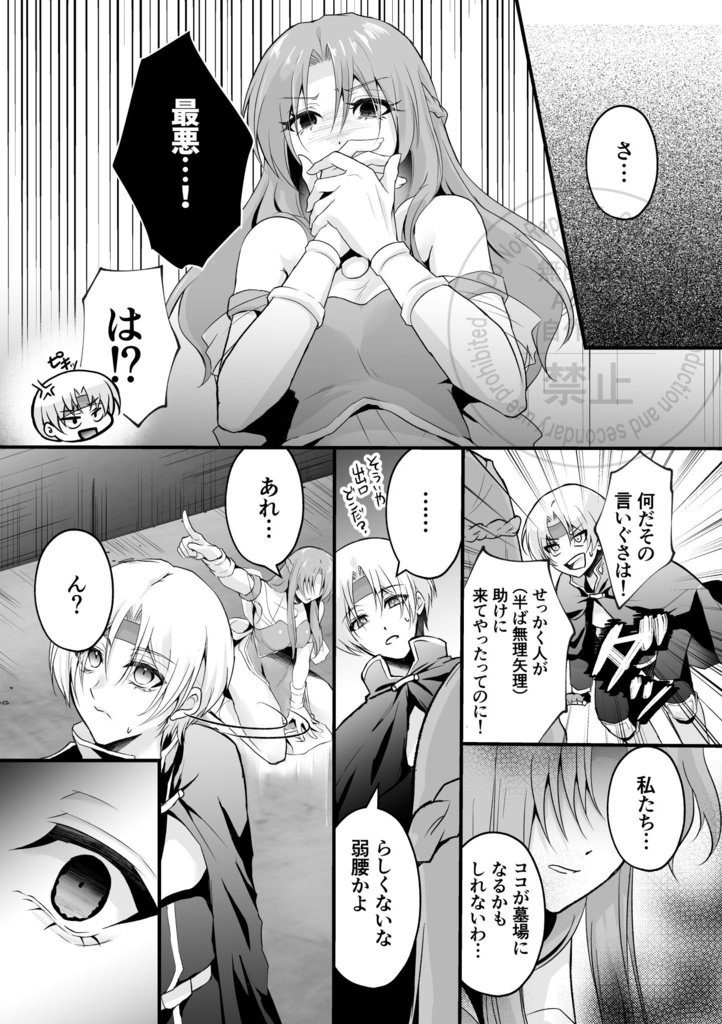 ディープキスしないと出れない部屋forシェルル