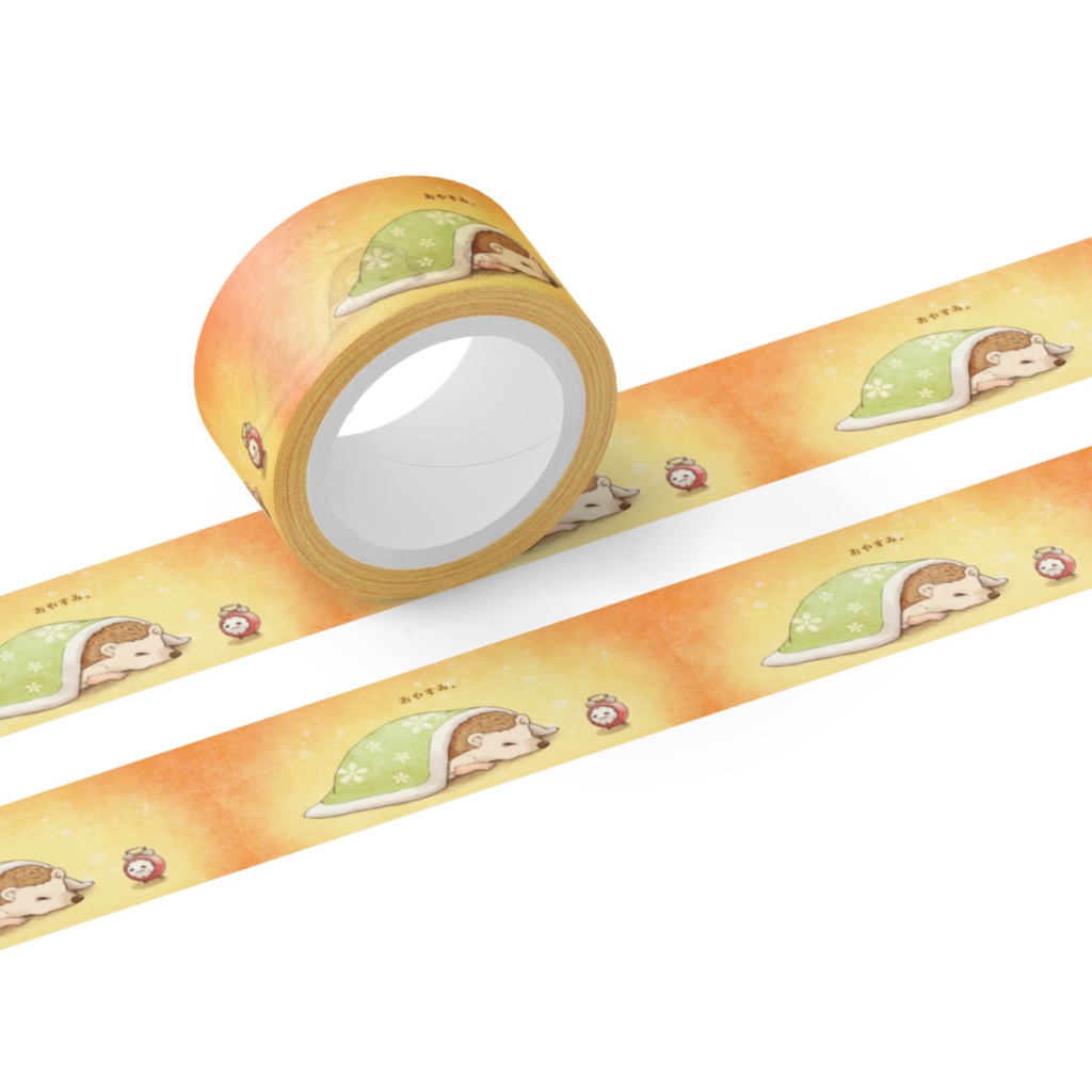 おやすみ、ハリィ。マスキングテープ