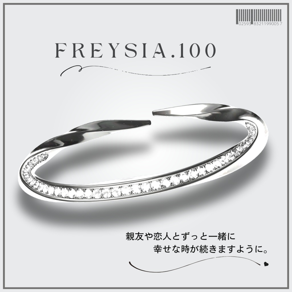 FREYSIA💍No.100