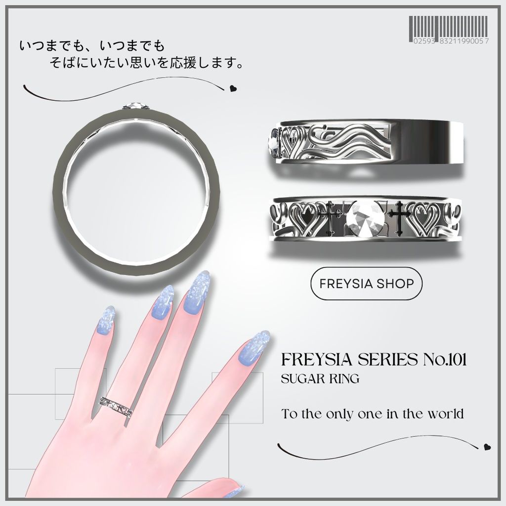 FREYSIA💍No.101