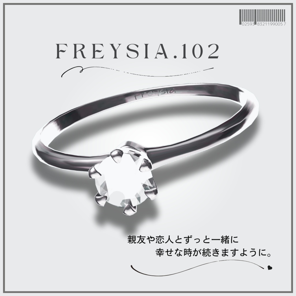 FREYSIA💍No.102