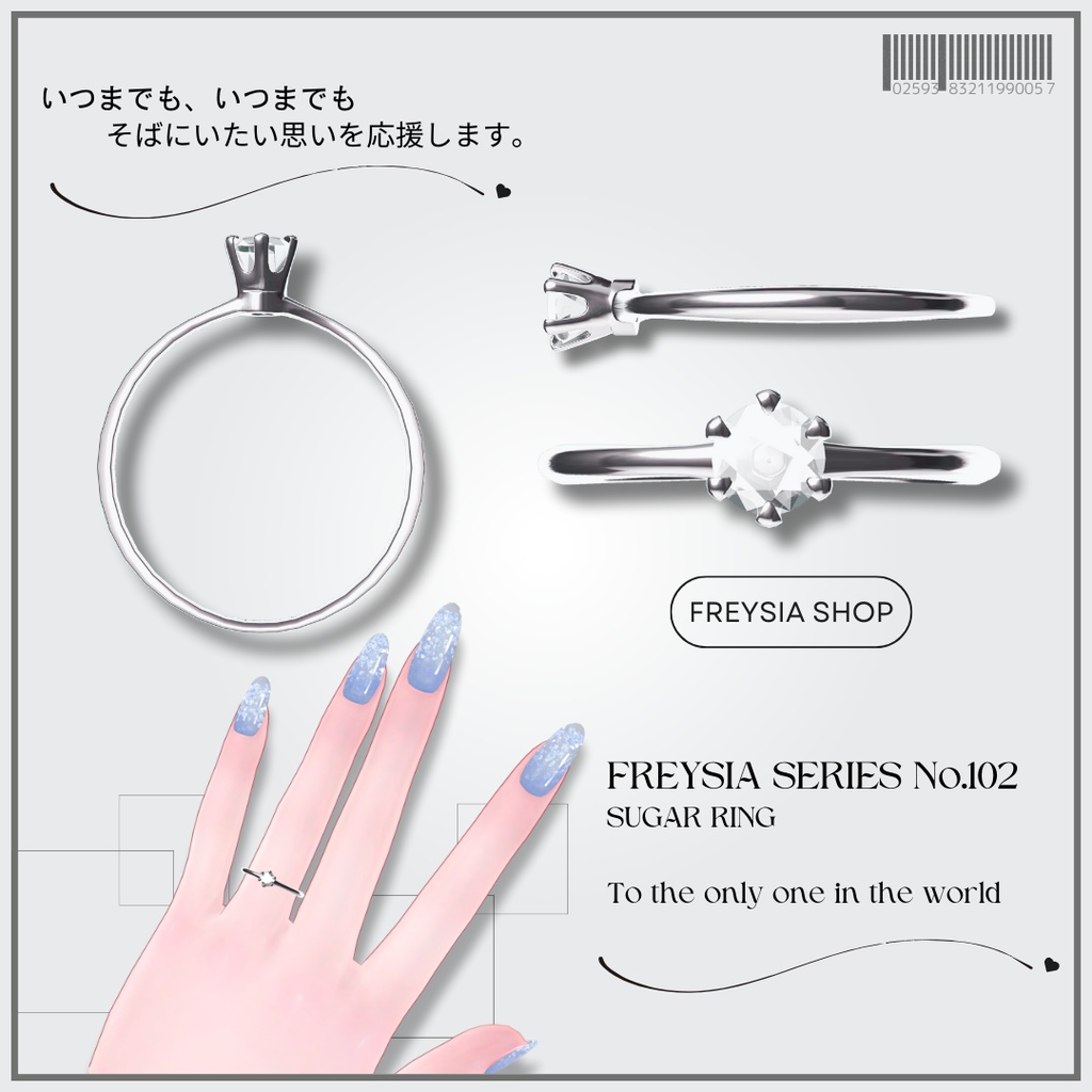 FREYSIA💍No.102