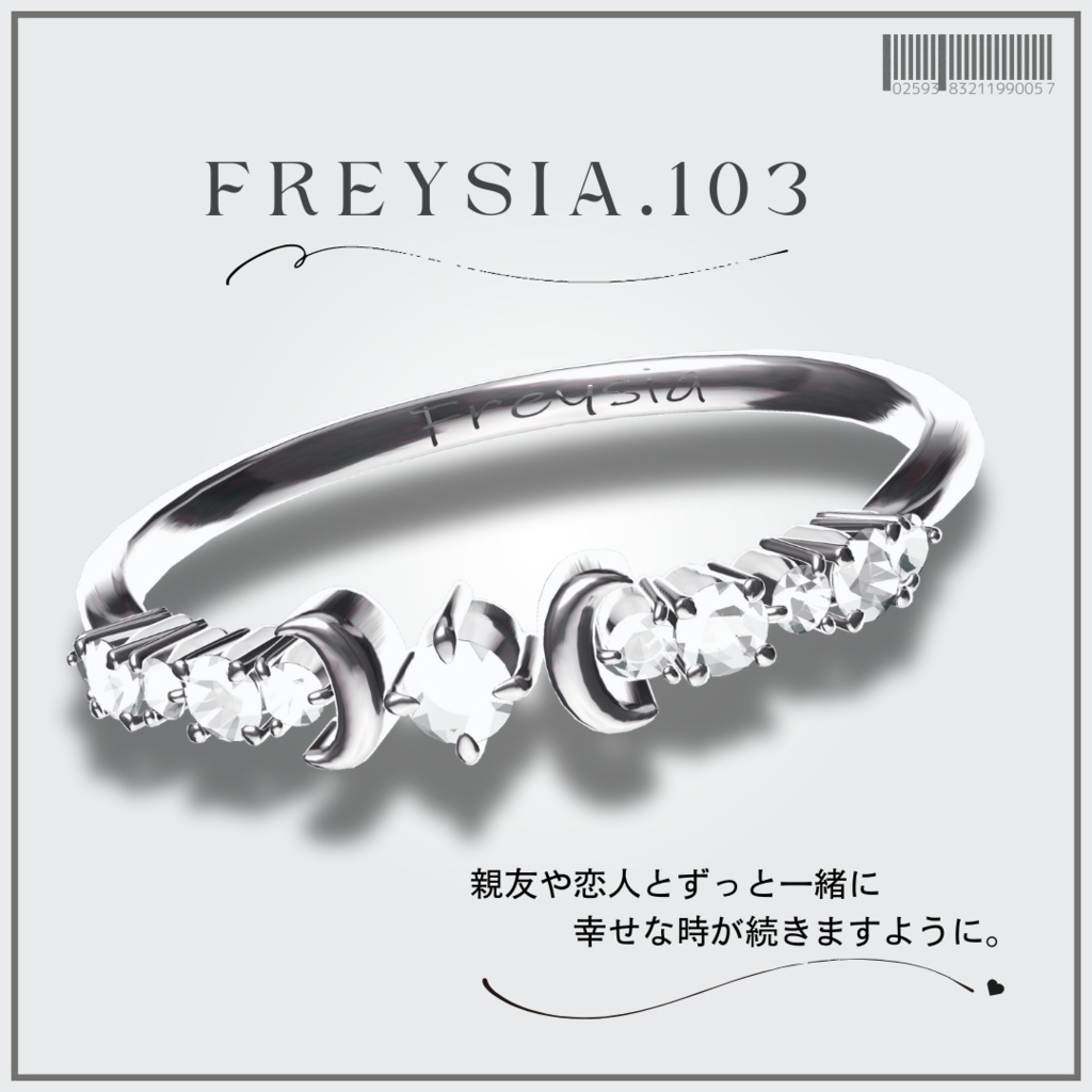 FREYSIA💍No.103