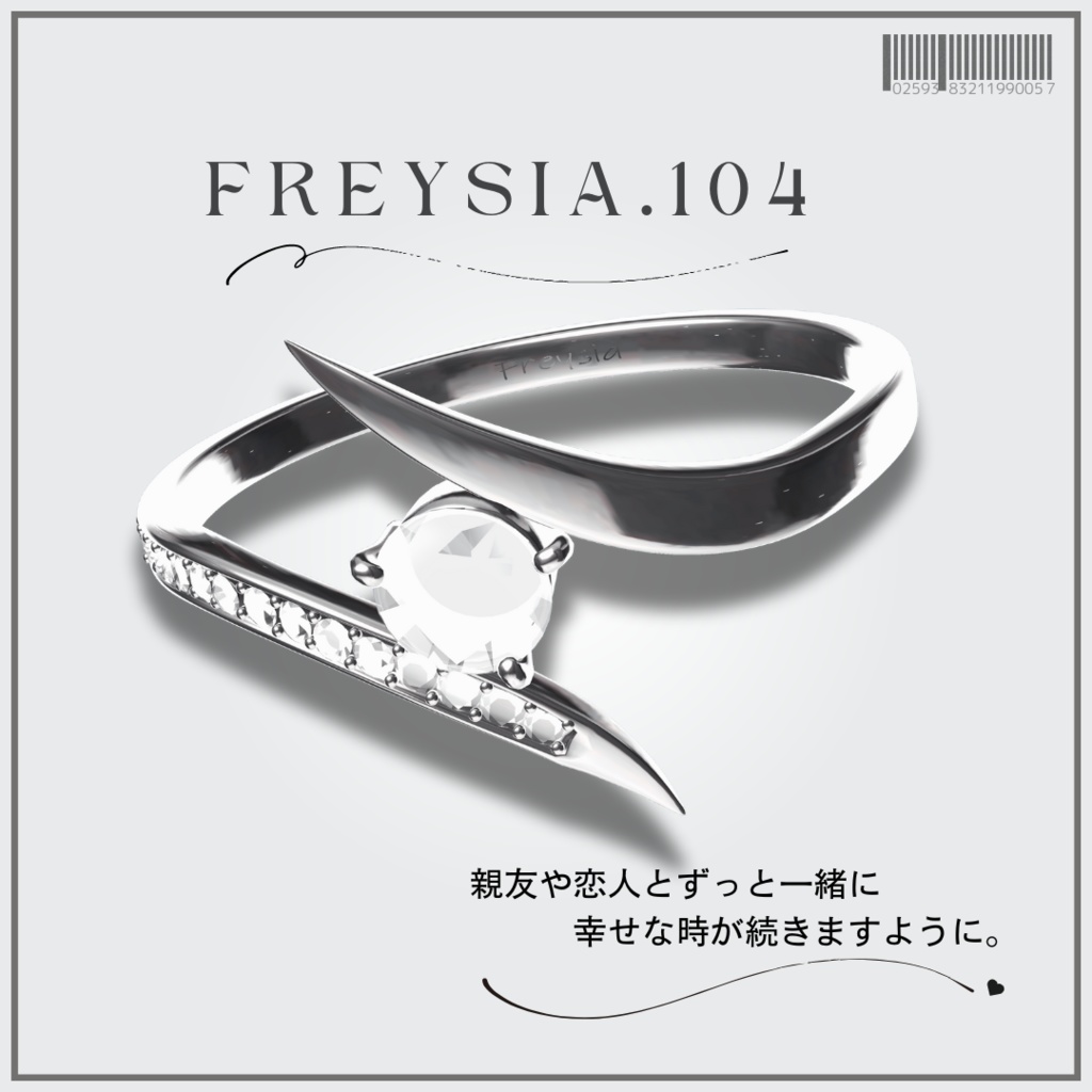 FREYSIA💍No.104