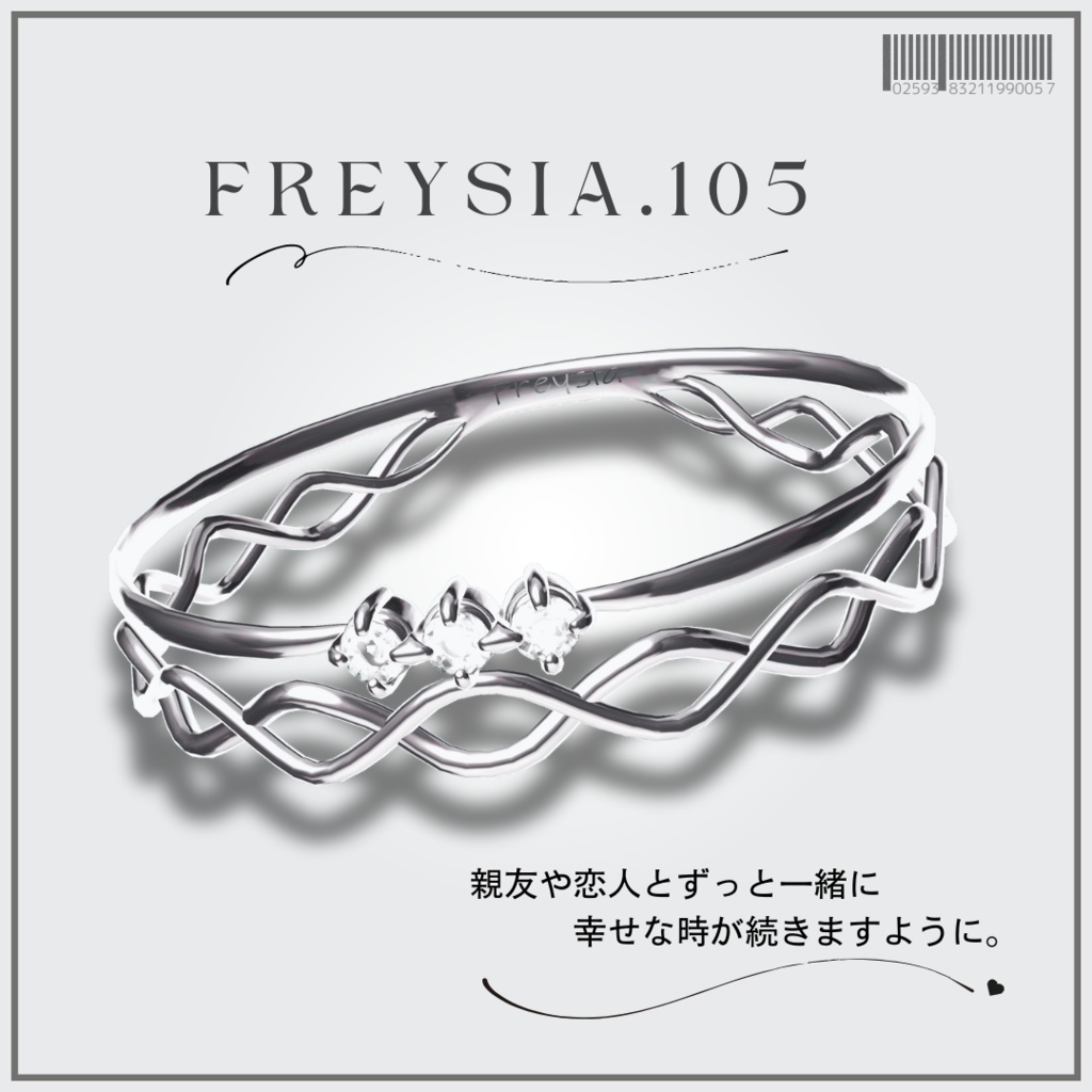 FREYSIA💍No.105