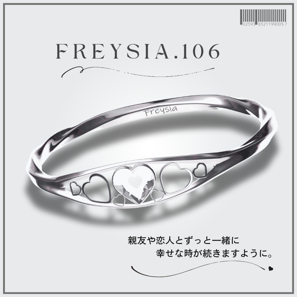FREYSIA💍No.106