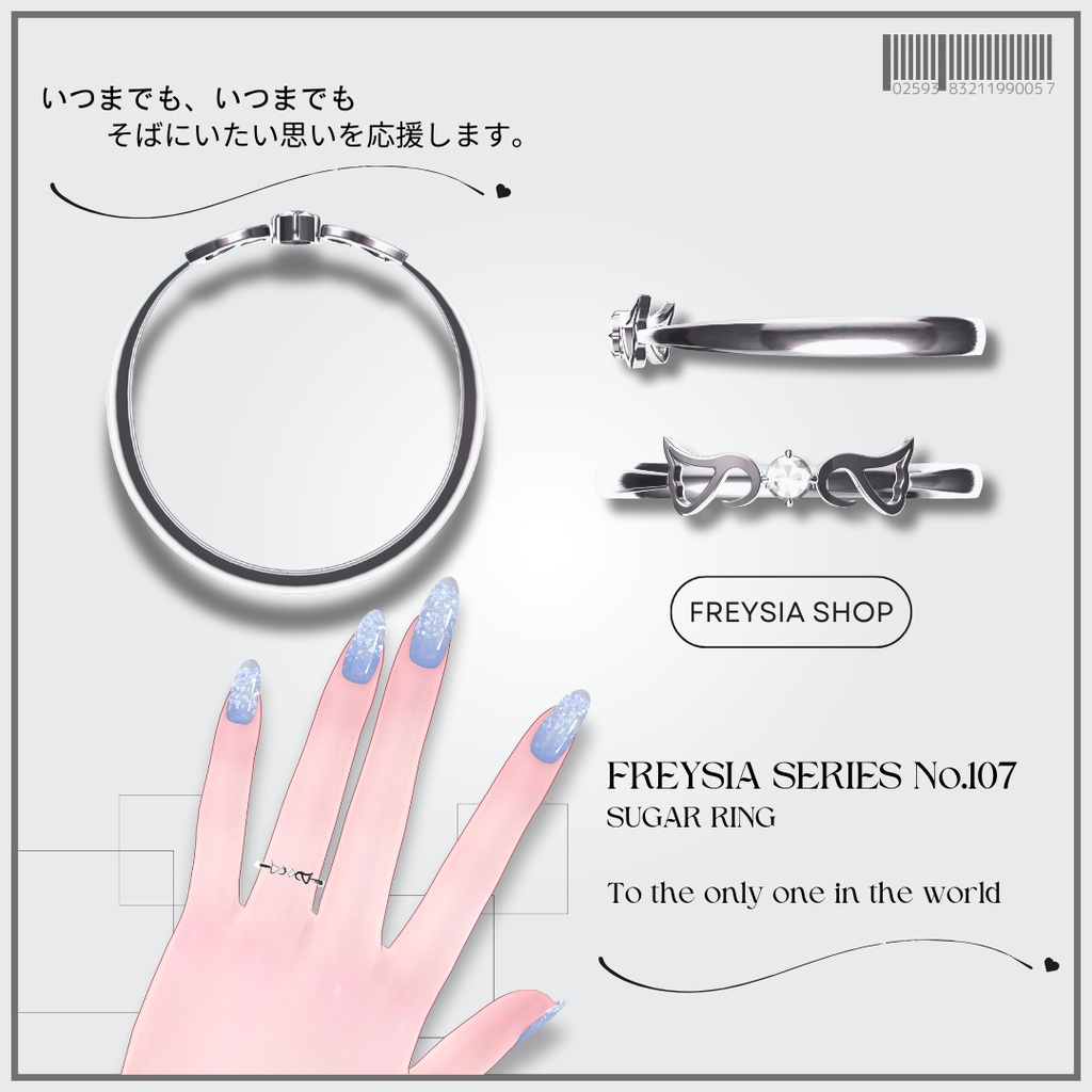 FREYSIA💍No.107