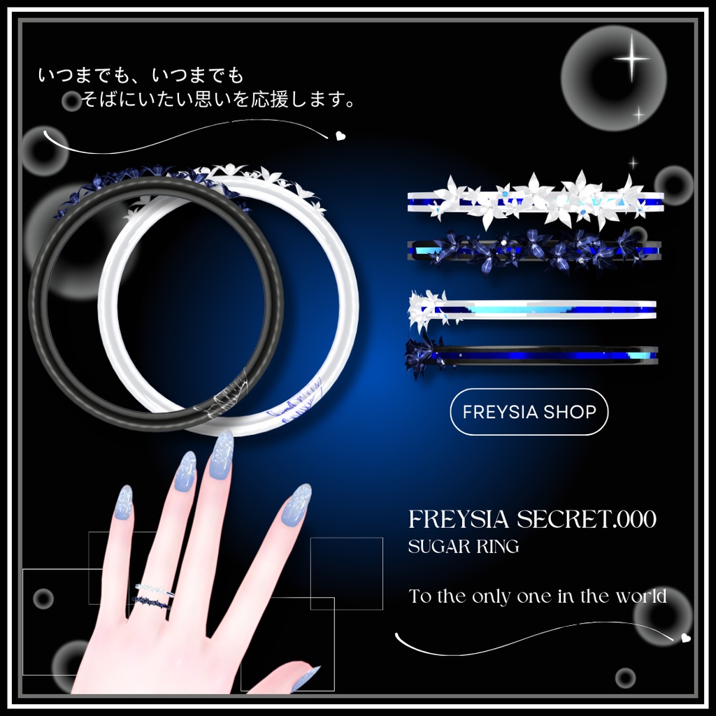 FREYSIA SECRET💍No.000