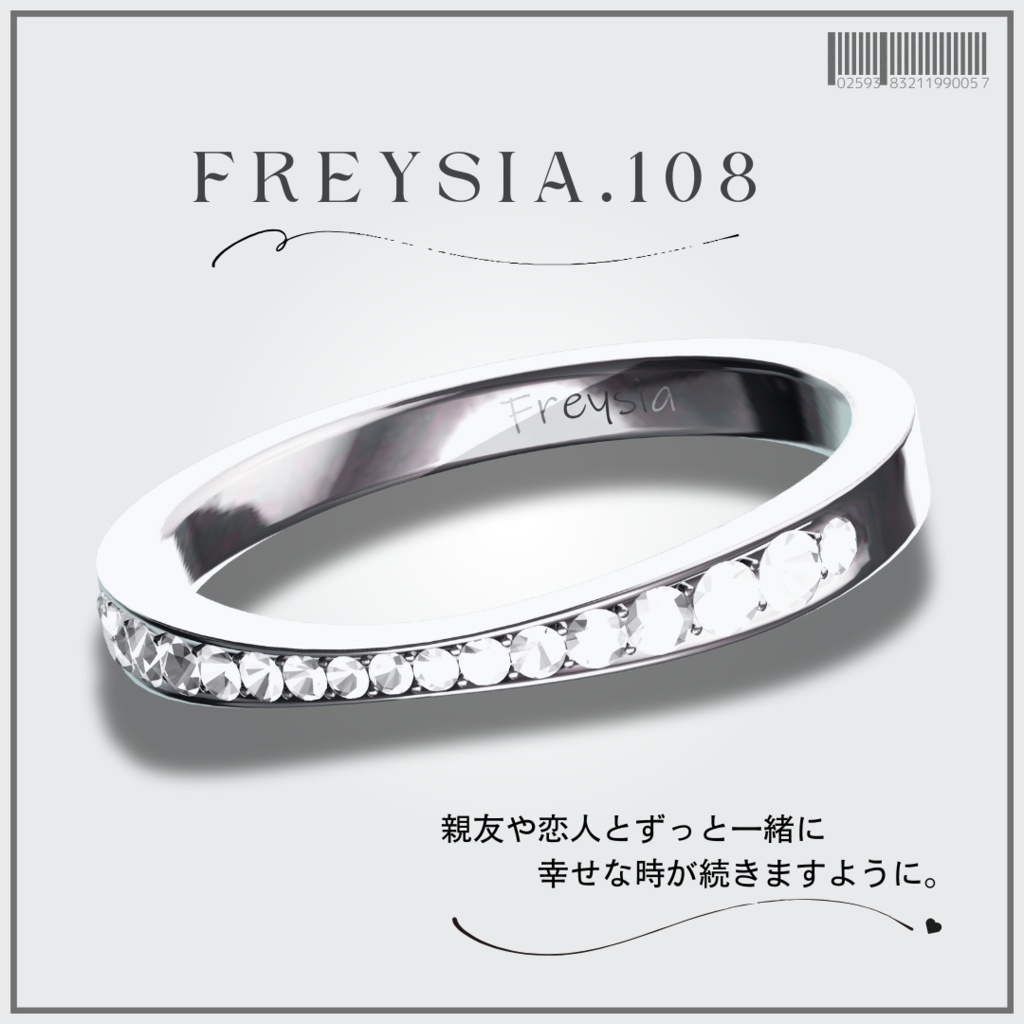FREYSIA💍No.108