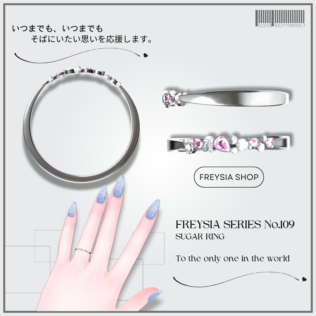 FREYSIA💍No.109