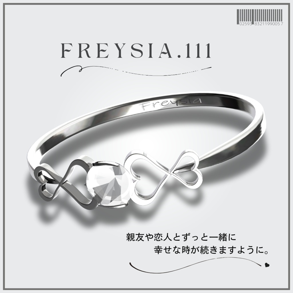 FREYSIA💍No.111