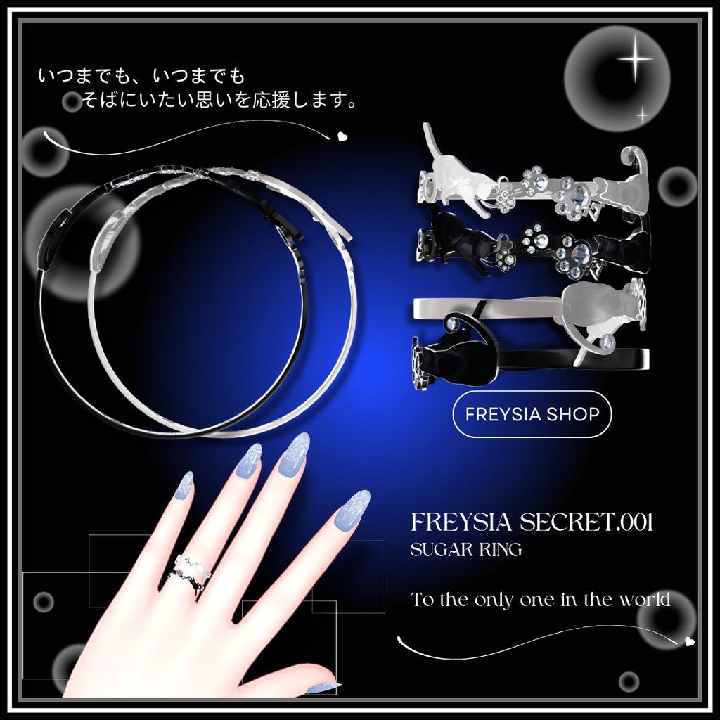 FREYSIA SECRET💍No.001