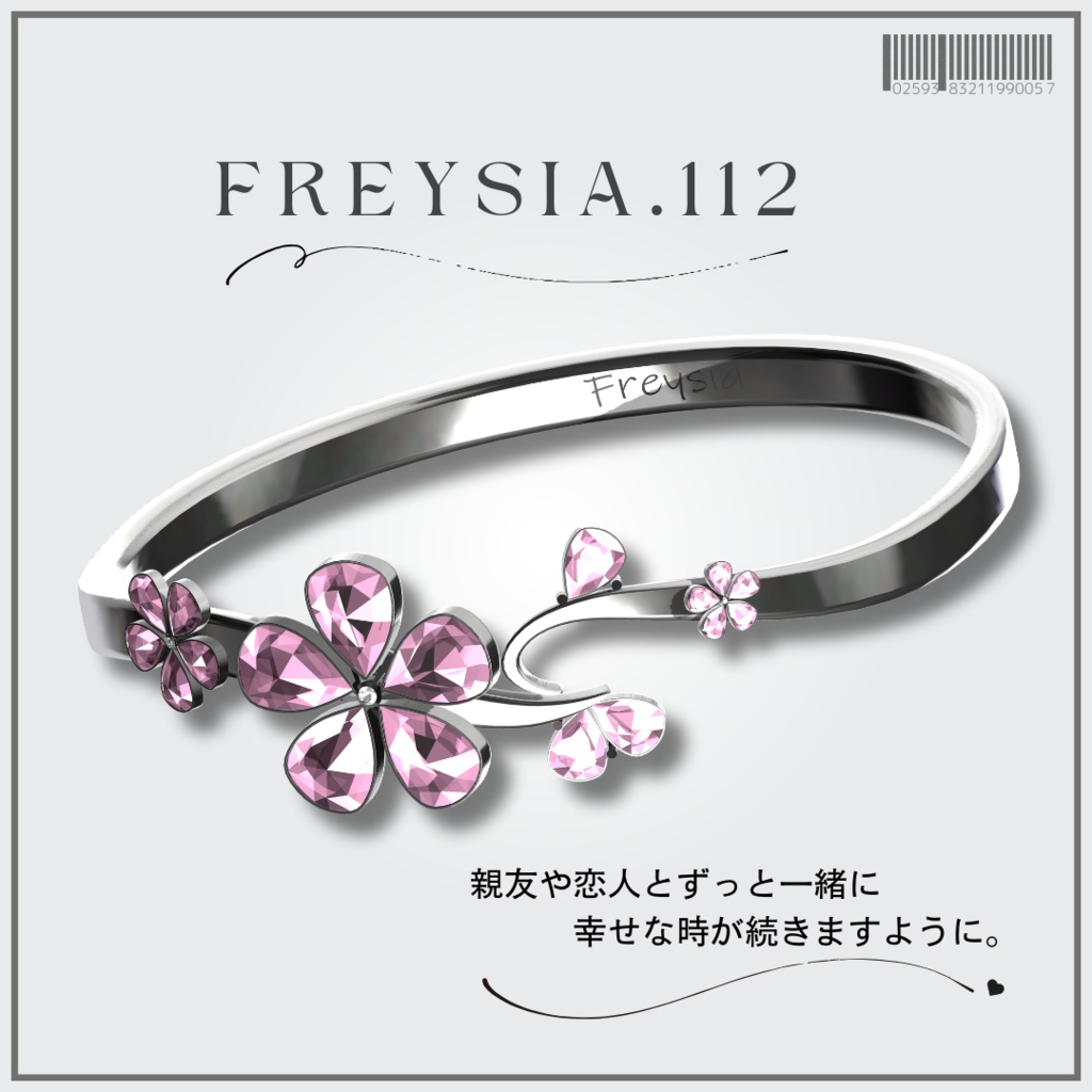 FREYSIA💍No.112