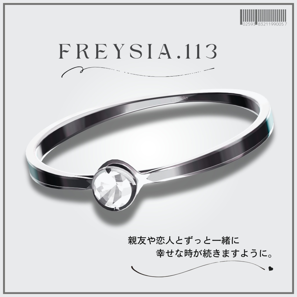 FREYSIA💍No.113