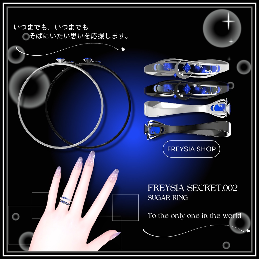 FREYSIA SECRET💍No.002