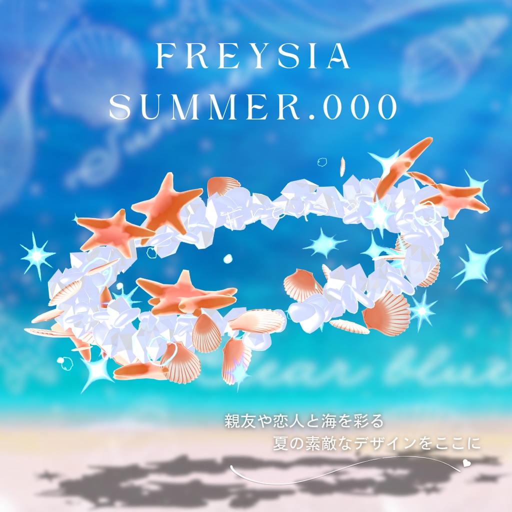 FREYSIA SUMMER💍No.000