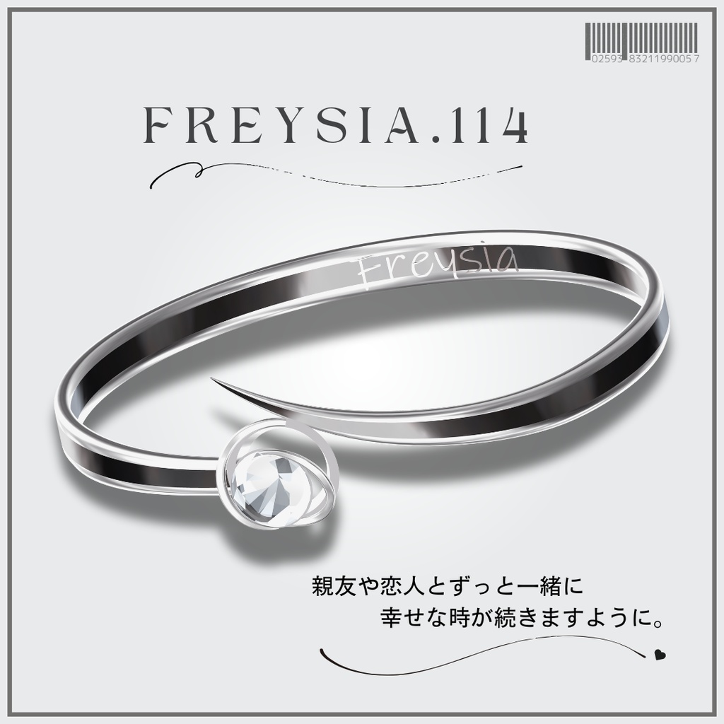 FREYSIA💍No.114