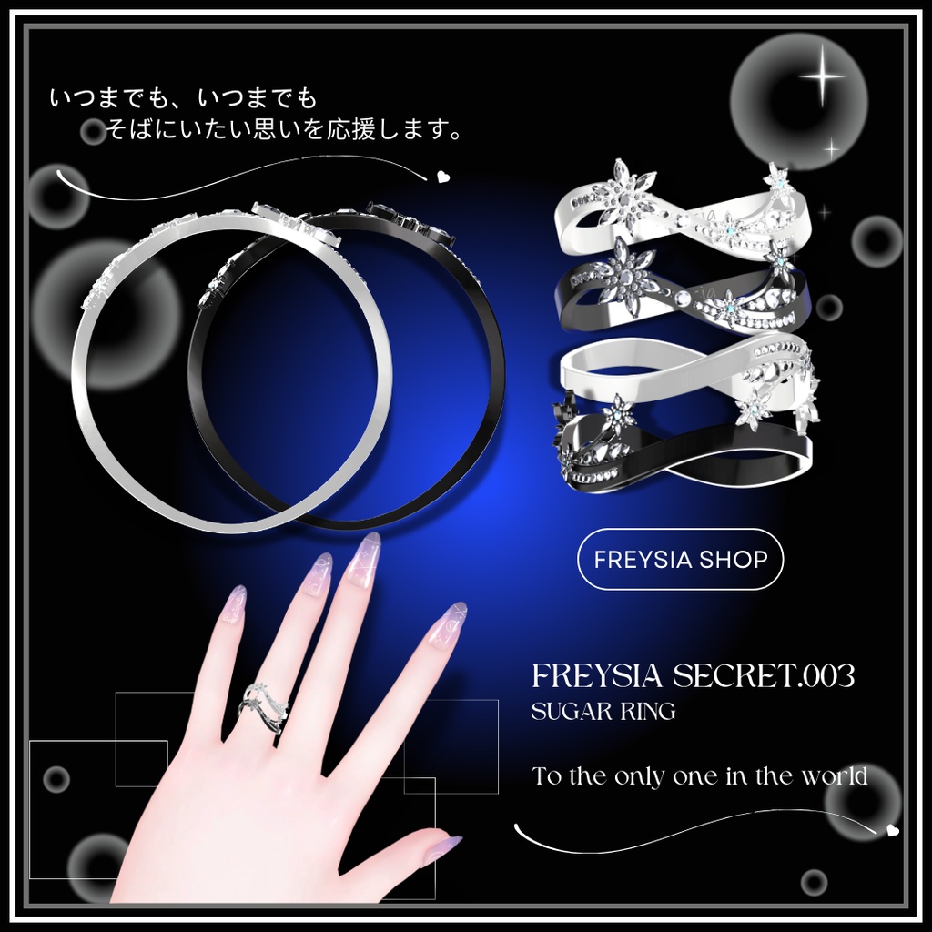 FREYSIA SECRET💍No.003