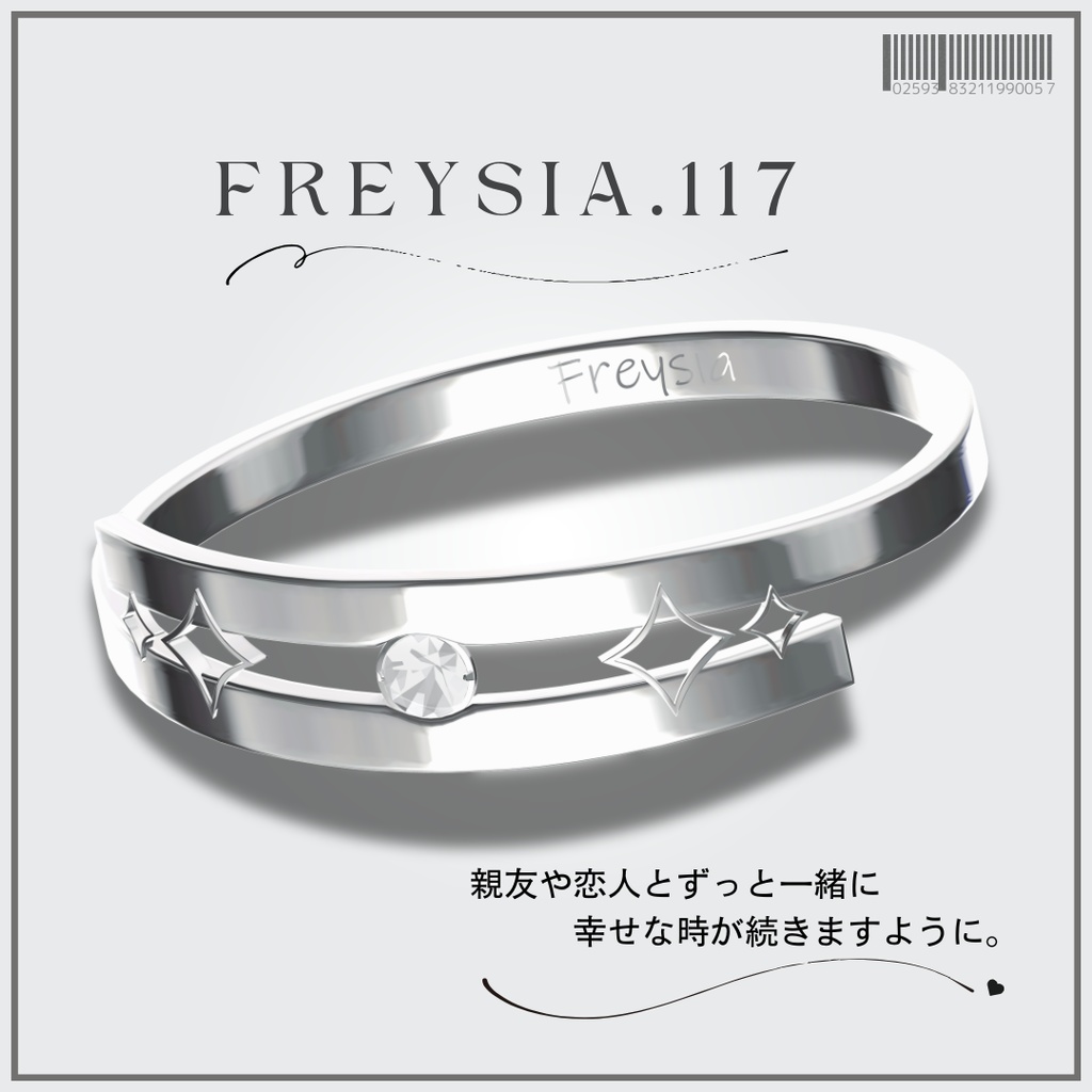 FREYSIA💍No.117