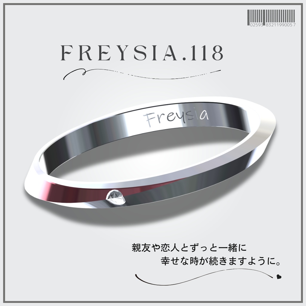 FREYSIA💍No.118
