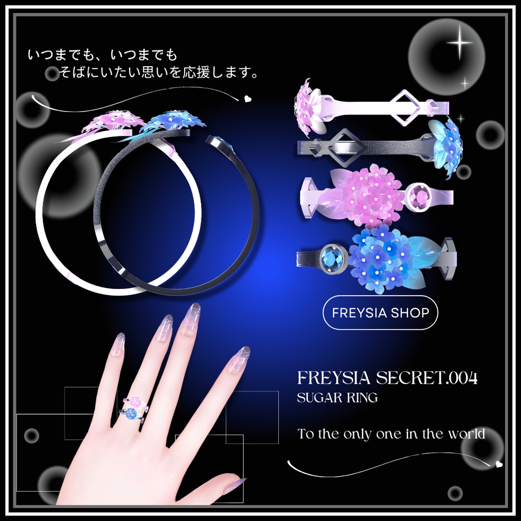 FREYSIA SECRET💍No.004