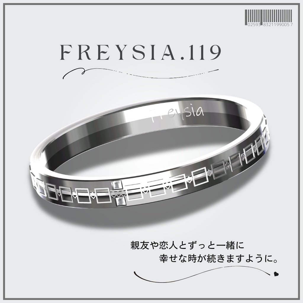 FREYSIA💍No.119