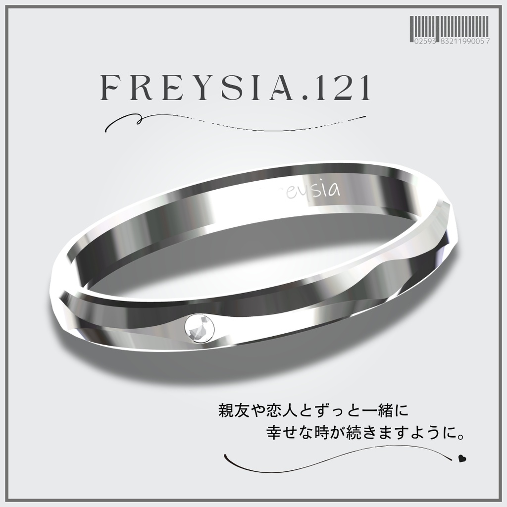 FREYSIA💍No.121