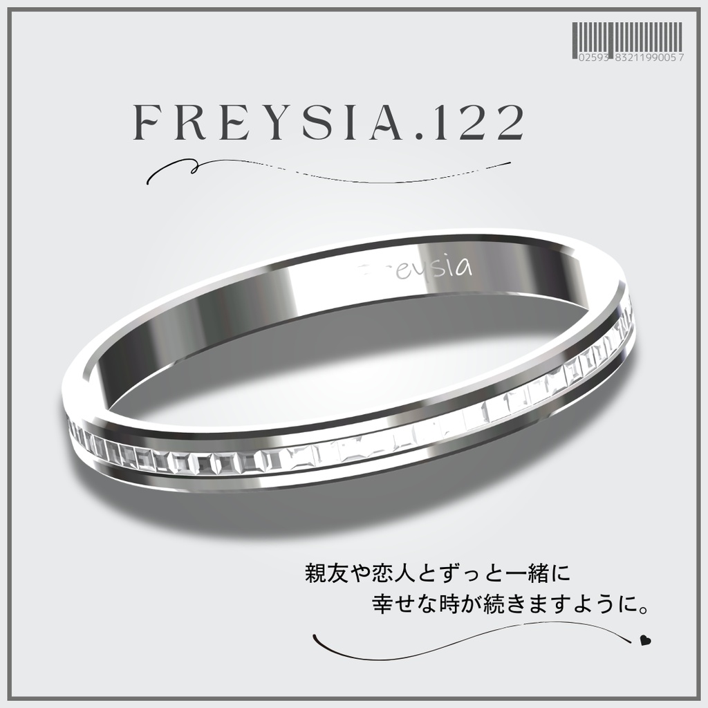 FREYSIA💍No.122