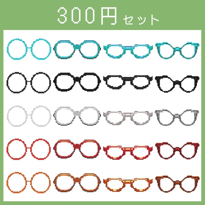 【無料/有料】Vtuber向け!ドット絵メガネ素材集