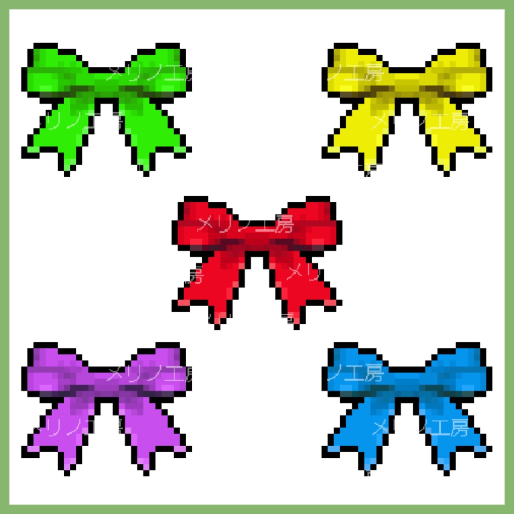 ドット絵リボン素材セット【5色／PNG／商用利用可】