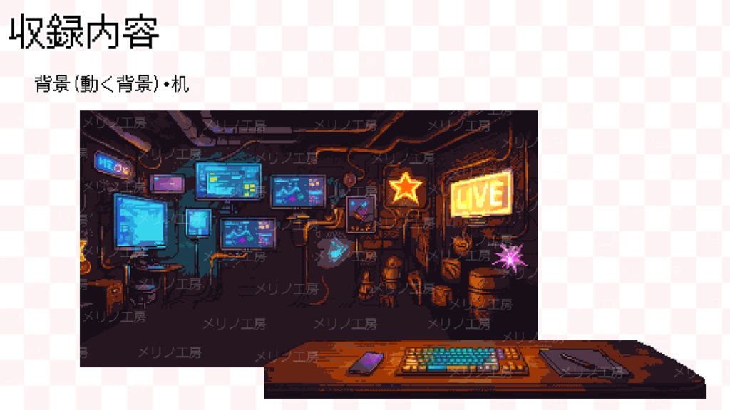 【動く背景】深夜の秘密基地~ネオンと配管の地下工場~VTuber配信背景 / Underground Cyber Factory - VTuber Background