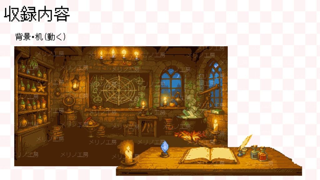 【魔法使いの書斎】宝石がキラッと光る配信背景素材セット~VTuber雑談配信用~ / Wizard's Study Background Set with Glowing Gems for VTubers