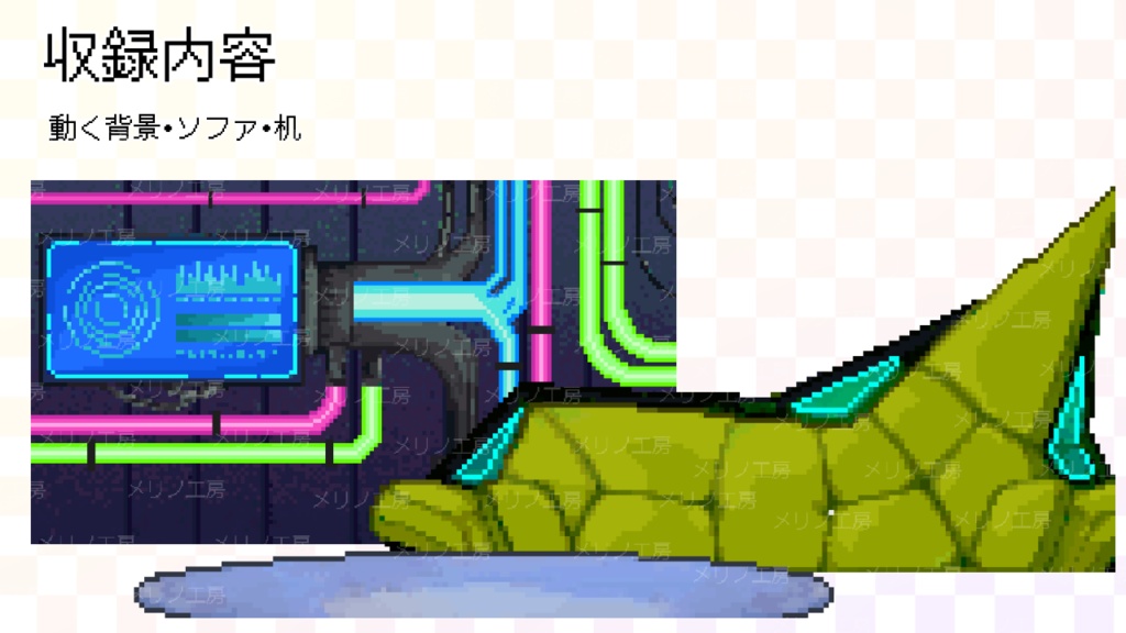 【動く背景】VTuber向けサイバーパンク配信背景セット~動くピンク×イエローの光&家具付き~ / Neon Room - Cyberpunk Streaming Background Set for VTubers