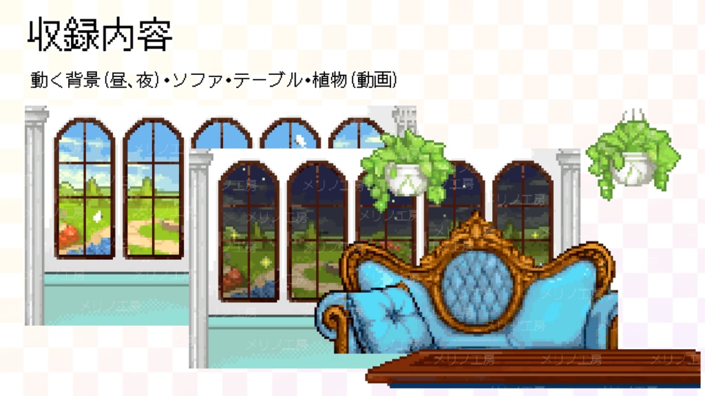 【動く背景】洋風お屋敷の窓辺~昼夜切替可能な庭園ビュー~ / Western Mansion Window Background for VTubers - Day & Night Garden View