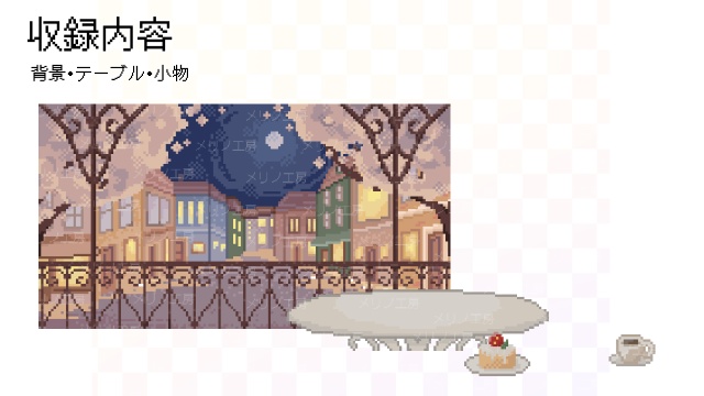 【動く背景】夜桜テラスカフェ ドット絵配信素材 / VTuber・アニメーション付き | Pixel Art Night Sakura Café for VTuber